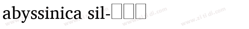 abyssinica sil字体转换